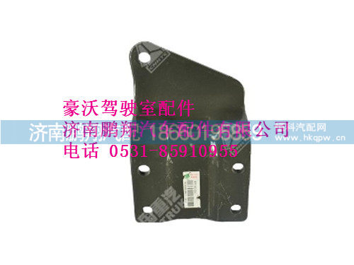 wg9719821029-0,豪沃限位拉带支座,济南鹏翔汽车配件有限公司