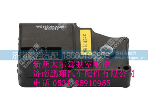 wg1630840326-0,新斯太尔1#转向器（内部风门）,济南鹏翔汽车配件有限公司
