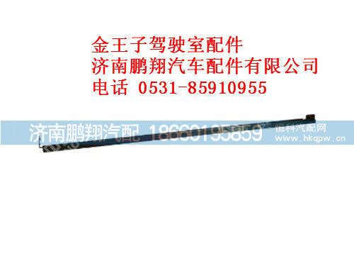 wg1600350006-0,金王子左角窗框总成,济南鹏翔汽车配件有限公司