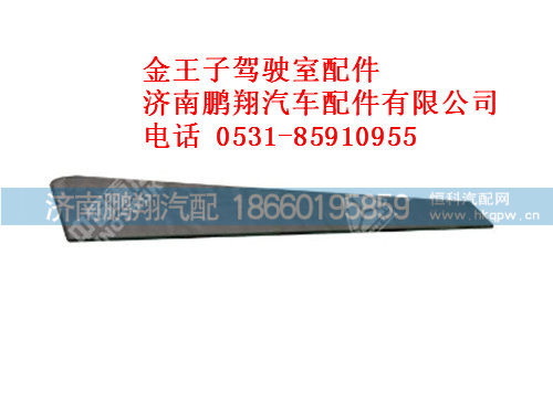 wg1600350012-0,金王子T角窗玻璃,济南鹏翔汽车配件有限公司