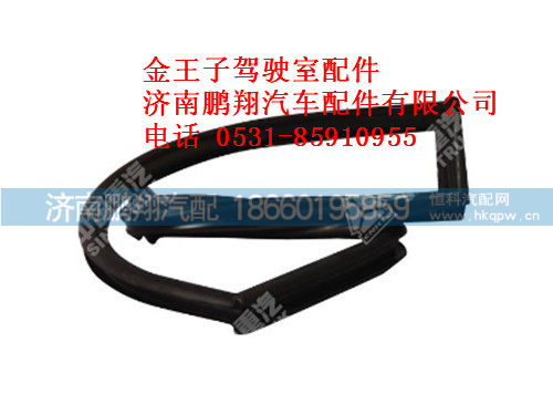 wg1600350029-0,金王子右角窗玻璃密封条总成,济南鹏翔汽车配件有限公司