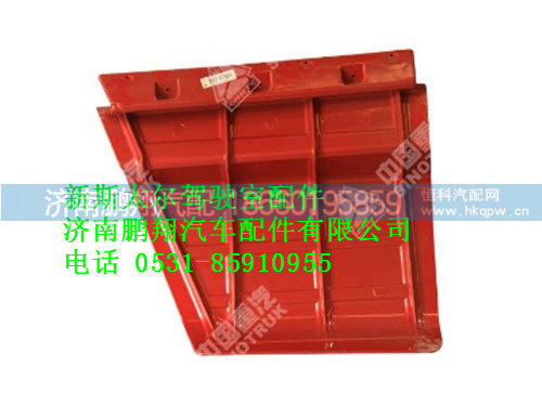wg1630210041-0,新斯太尔右车门装饰件（与左件对称）,济南鹏翔汽车配件有限公司