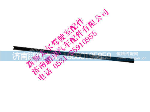 wg1600330040-0,新斯太尔车门玻璃滑槽,济南鹏翔汽车配件有限公司