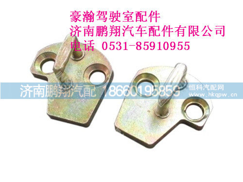 az1651330122-0,豪瀚右锁钩,济南鹏翔汽车配件有限公司