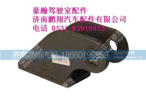 az1651430208-0,豪瀚左翻转支架,济南鹏翔汽车配件有限公司