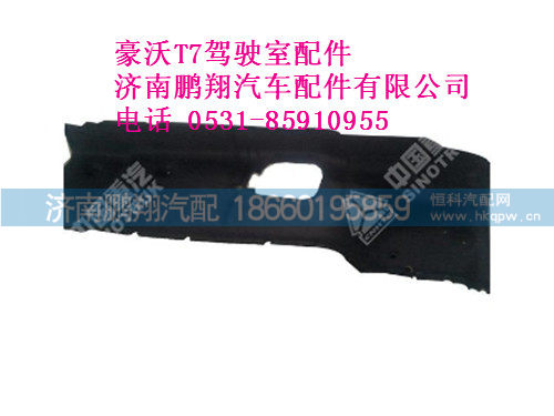 wg1662690002-0,豪沃T7右隔热吸音垫,济南鹏翔汽车配件有限公司