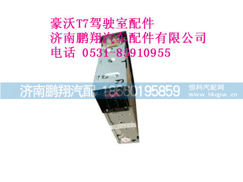 wg9925780002-0,豪沃T7MP3,济南鹏翔汽车配件有限公司