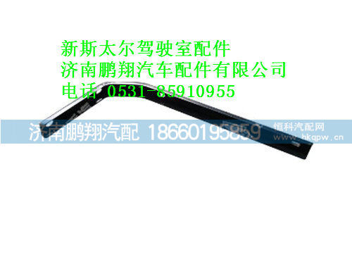 wg1644870014-0,新斯太尔支架（中）,济南鹏翔汽车配件有限公司