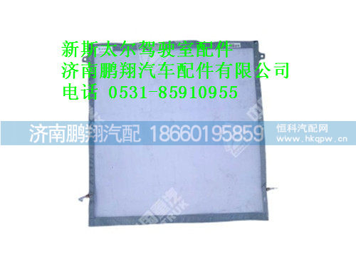 wg9125531106-0,新斯太尔防虫网总成,济南鹏翔汽车配件有限公司