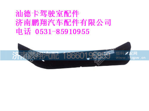 810w61370-0337-0,汕德卡右侧隔热垫（与左件对称）,济南鹏翔汽车配件有限公司
