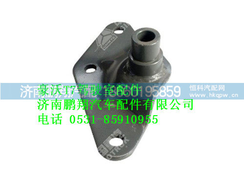 az9925821005-0,豪沃T7举升油缸下支架,济南鹏翔汽车配件有限公司