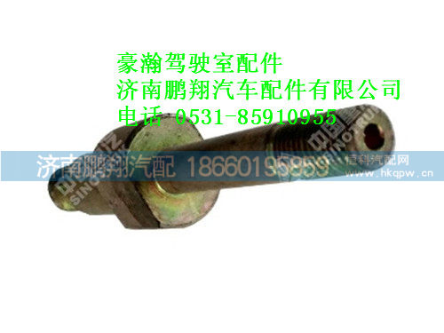 nz1654430033-0,豪瀚前减振器下连接螺栓,济南鹏翔汽车配件有限公司