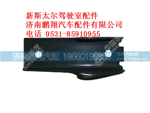wg1608870113-0,新斯太尔前下支架,济南鹏翔汽车配件有限公司