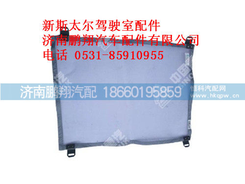 wg9125531309-0,新斯太尔防虫网,济南鹏翔汽车配件有限公司