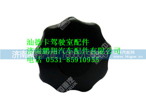 810w97001-0535-0,汕德卡星状手柄,济南鹏翔汽车配件有限公司