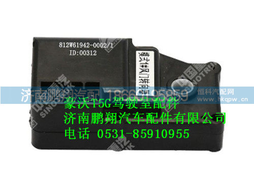 812w61942-0002-0,豪沃T5G模式转向器1,济南鹏翔汽车配件有限公司