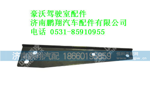 wg1642861022-0,豪沃洗涤器管颈拉带支架(与左件,济南鹏翔汽车配件有限公司