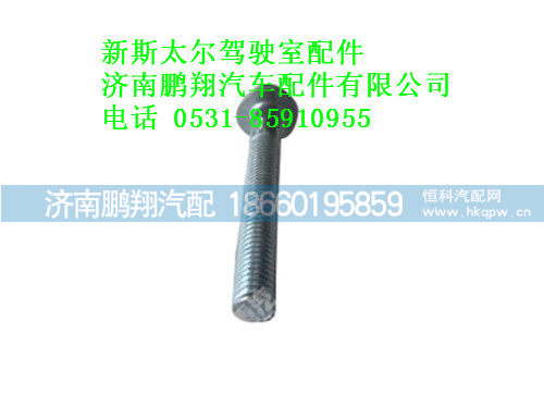 wg1684110729-0,新斯太尔六角头带平垫圈螺栓,济南鹏翔汽车配件有限公司