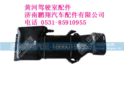 wg9123190003-0,黄河王子进气道总成,济南鹏翔汽车配件有限公司