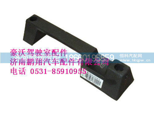wg1642110016-0,豪沃铰链座,济南鹏翔汽车配件有限公司