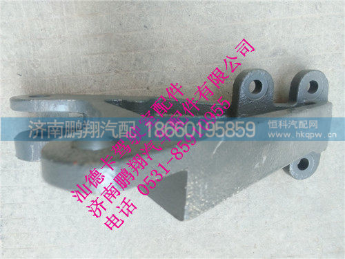 710w-41650-0018,汕德卡保险杠的右支架,济南鹏翔汽车配件有限公司