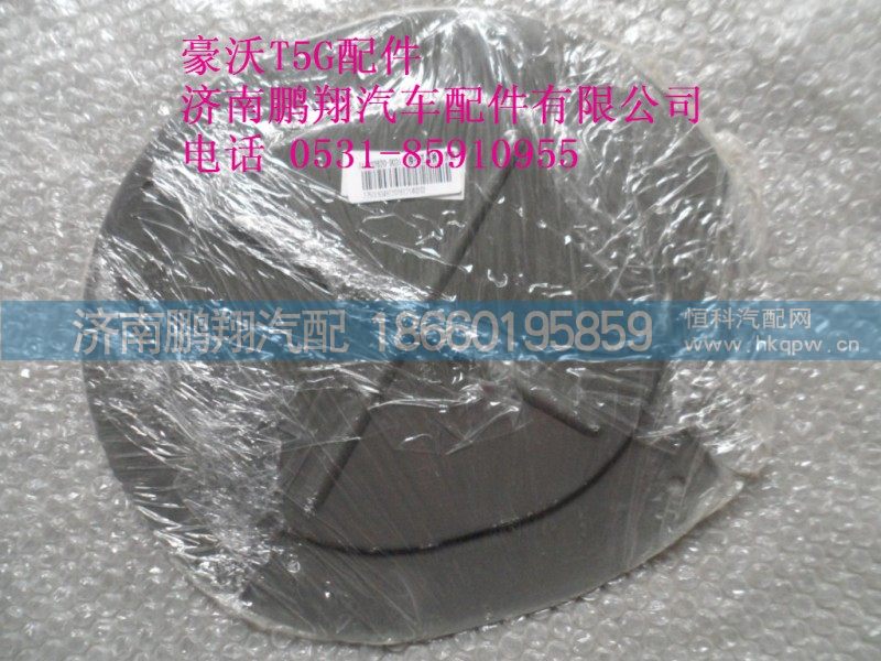 712W32620-0031-1,换挡孔盖板,济南鹏翔汽车配件有限公司