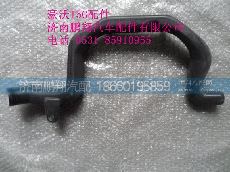 810W26481-0078-1,豪沃T5G成型管,济南鹏翔汽车配件有限公司