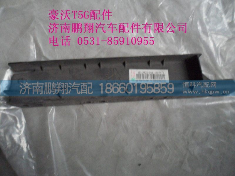 810W26488-0032-1.,豪沃T5G驾驶室右支架,济南鹏翔汽车配件有限公司