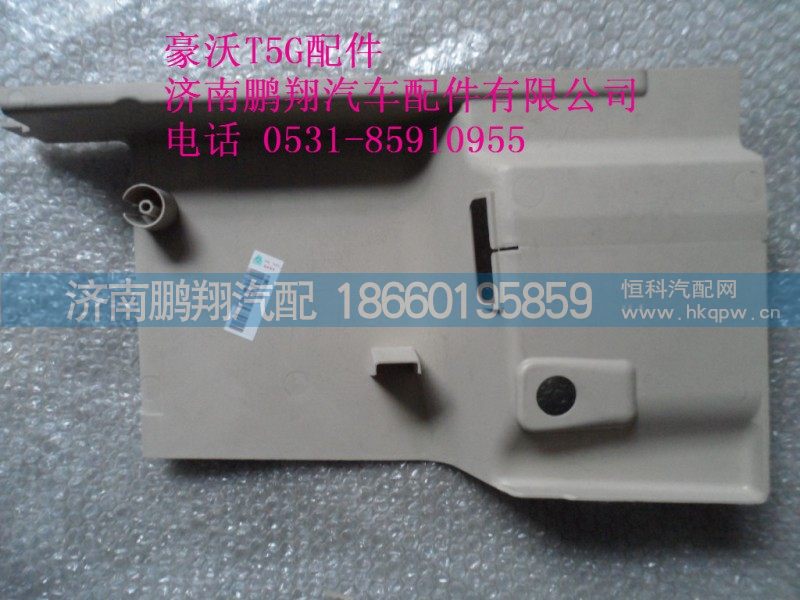 810W62571-0057-1.,豪沃T5G左B立柱内护面宽体,济南鹏翔汽车配件有限公司