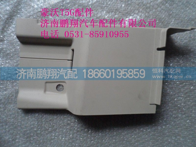 810W62571-0057-1.,豪沃T5G左B立柱内护面宽体,济南鹏翔汽车配件有限公司