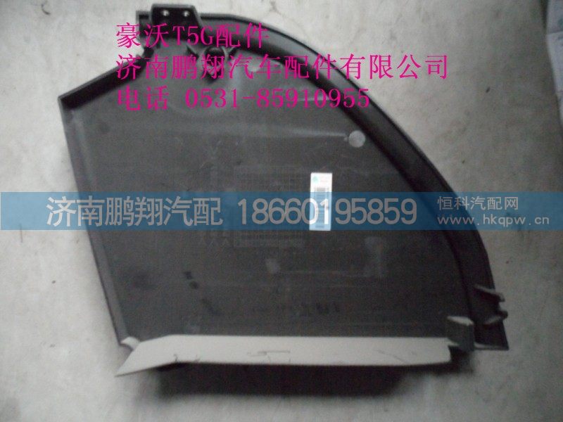 811w63903-0301-1,隔板,济南鹏翔汽车配件有限公司
