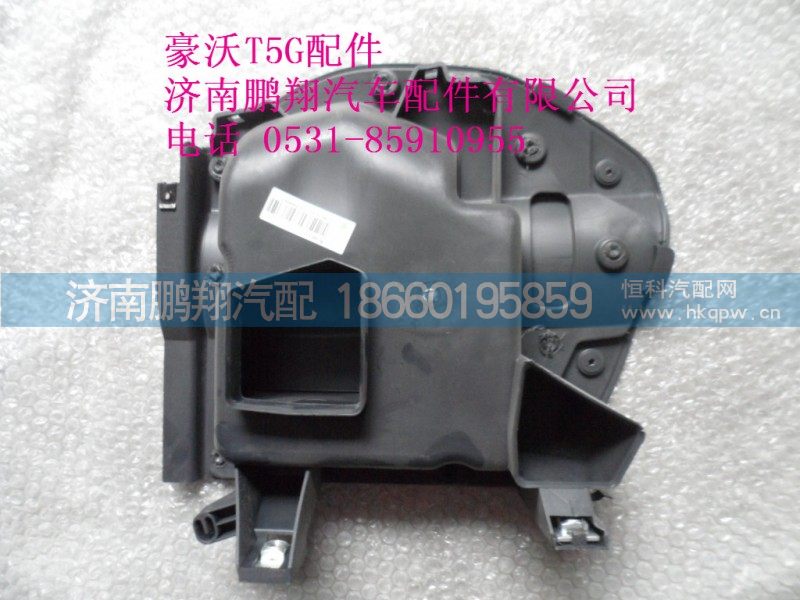 WG1664160450-2.,左端盖焊接总成T5G,济南鹏翔汽车配件有限公司