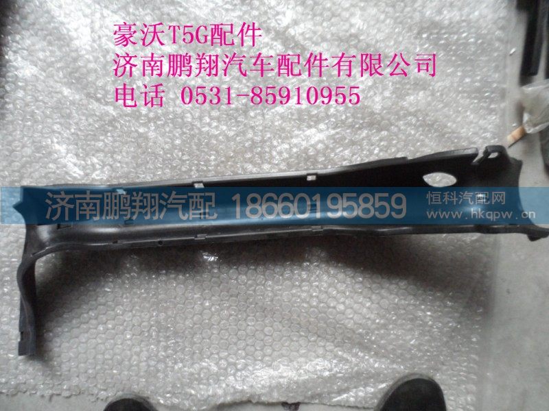 WG1664160458-2.,右风道支架总成,济南鹏翔汽车配件有限公司