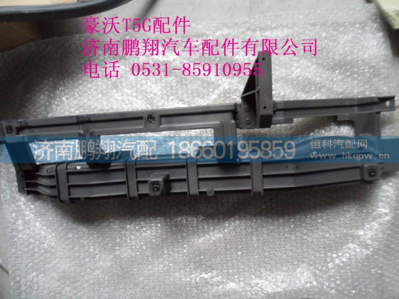 WG1664160465-2,中央线束支架总成T5G,济南鹏翔汽车配件有限公司