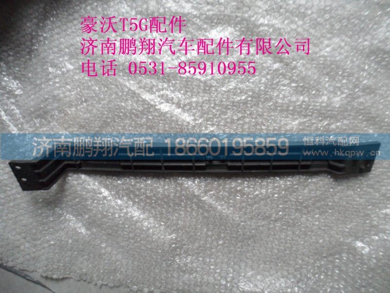 WG1664160470-2.,支架总成右,济南鹏翔汽车配件有限公司