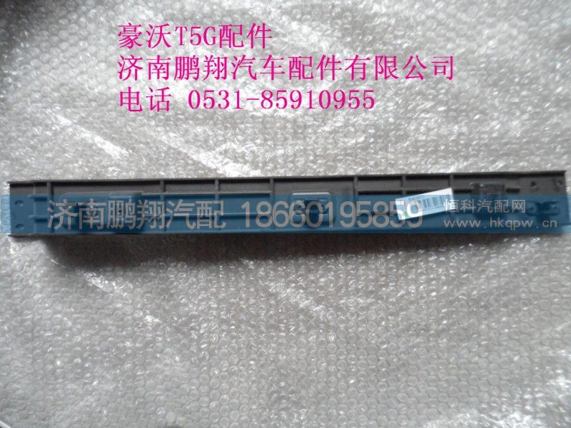 WG1664160470-2.,支架总成右,济南鹏翔汽车配件有限公司