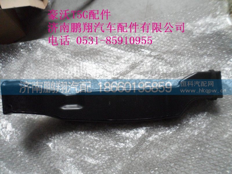 WG1664160473-2,左侧除霜风道2,济南鹏翔汽车配件有限公司
