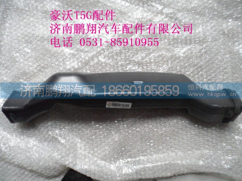 WG1664160473-2,左侧除霜风道2,济南鹏翔汽车配件有限公司