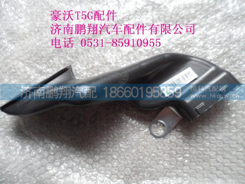 WG1664160478-2,左侧吹脚风道,济南鹏翔汽车配件有限公司