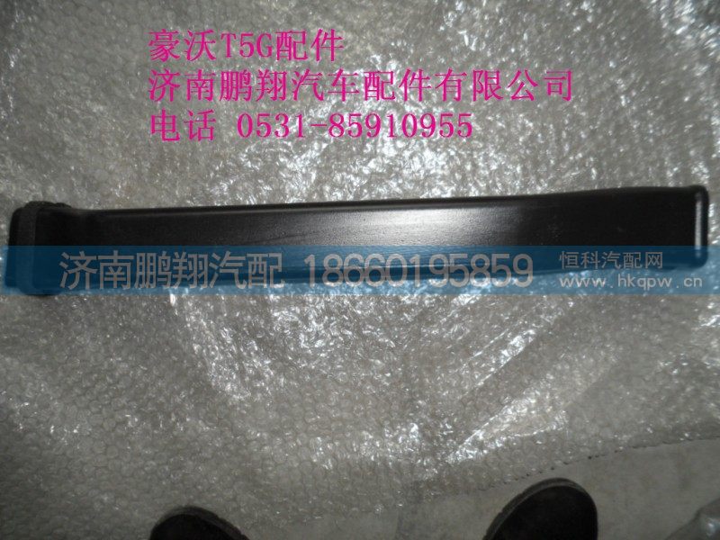 WG1664160482-2.,吹面风道右侧右侧2,济南鹏翔汽车配件有限公司