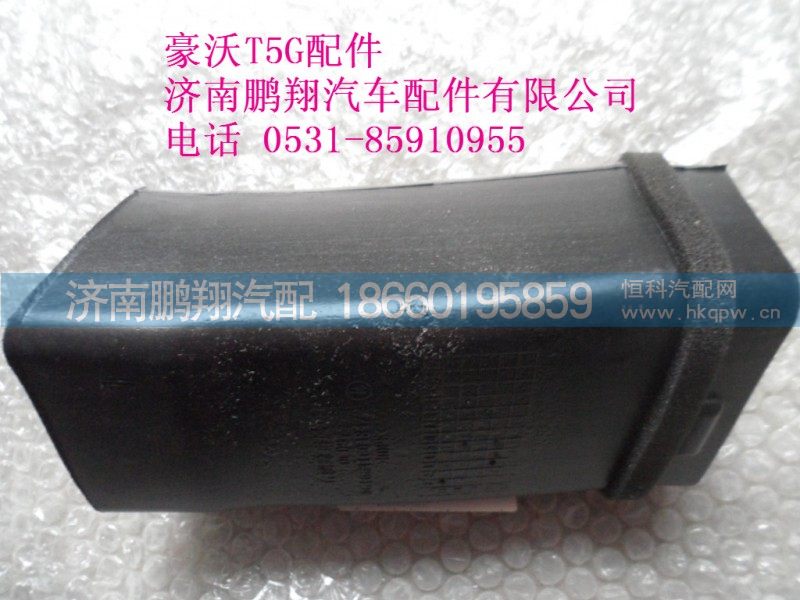 WG1664160483-2..,右侧除霜风道,济南鹏翔汽车配件有限公司