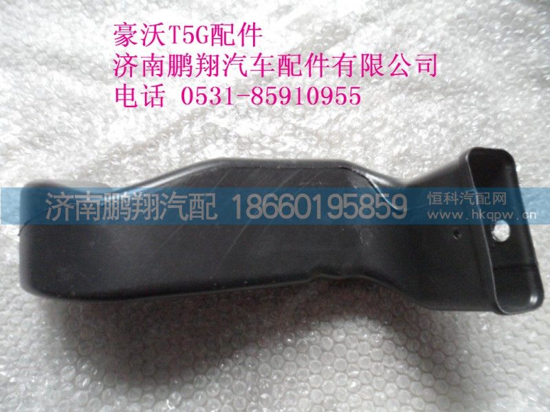 WG1664160486-2...,右侧吹脚风道T5G,济南鹏翔汽车配件有限公司