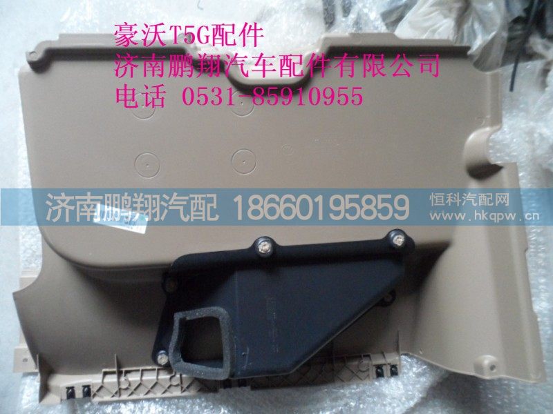 WG1664160565-2..,右下护板总成,济南鹏翔汽车配件有限公司