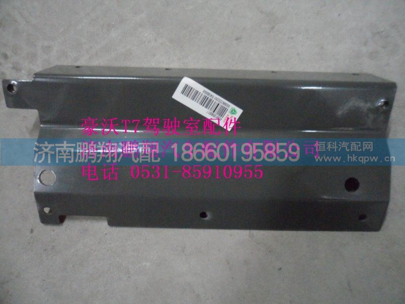 AZ9918580017,车下起动停机开关总成,济南鹏翔汽车配件有限公司