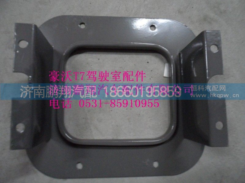 AZ9925240005,防尘罩固定板总成,济南鹏翔汽车配件有限公司