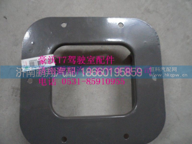 AZ9925240005,防尘罩固定板总成,济南鹏翔汽车配件有限公司