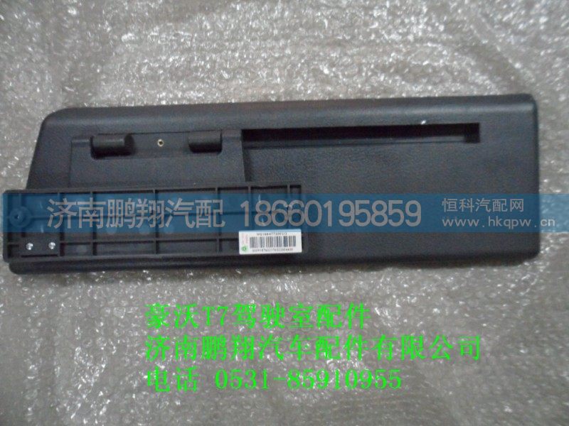 WG1664772002-2...,.侧遮阳板总成,济南鹏翔汽车配件有限公司