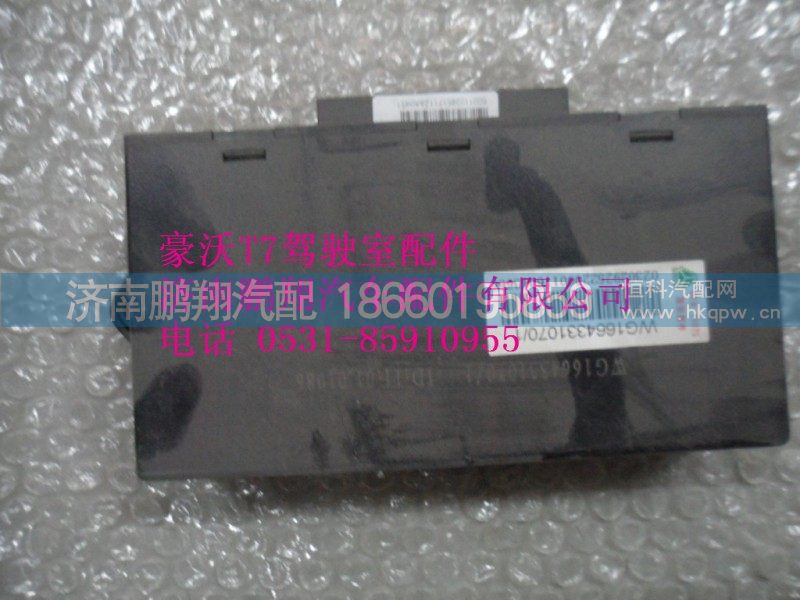WG1664331070-1,控制器,济南鹏翔汽车配件有限公司