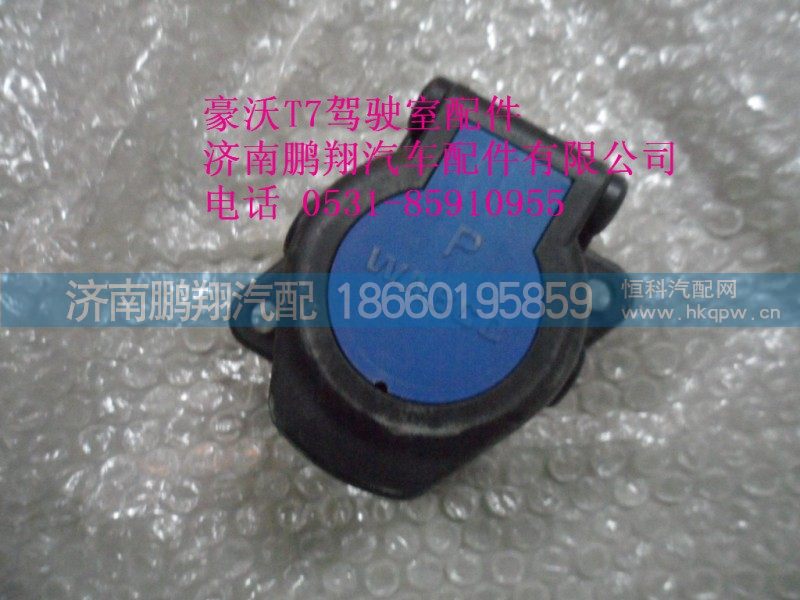 WG9718770053.,电源插座,济南鹏翔汽车配件有限公司