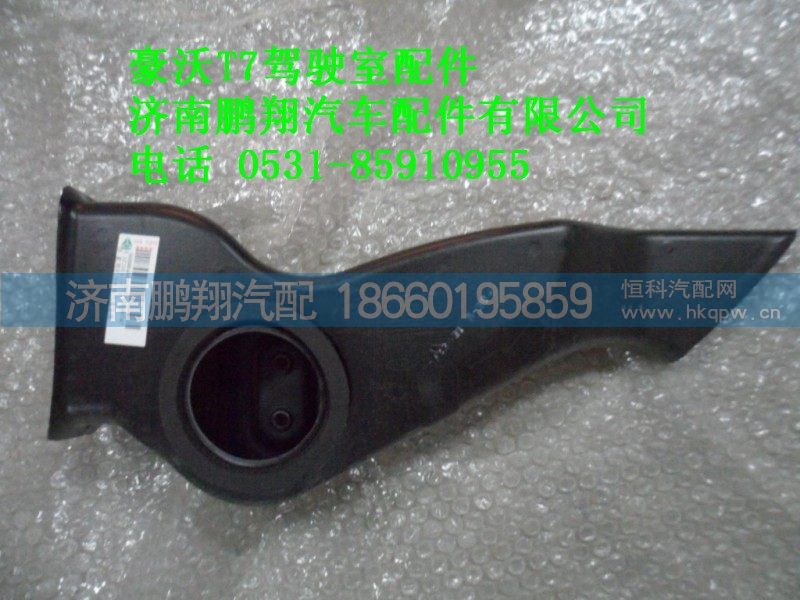 AZ1664160270,副司机侧吹脚风道总成,济南鹏翔汽车配件有限公司